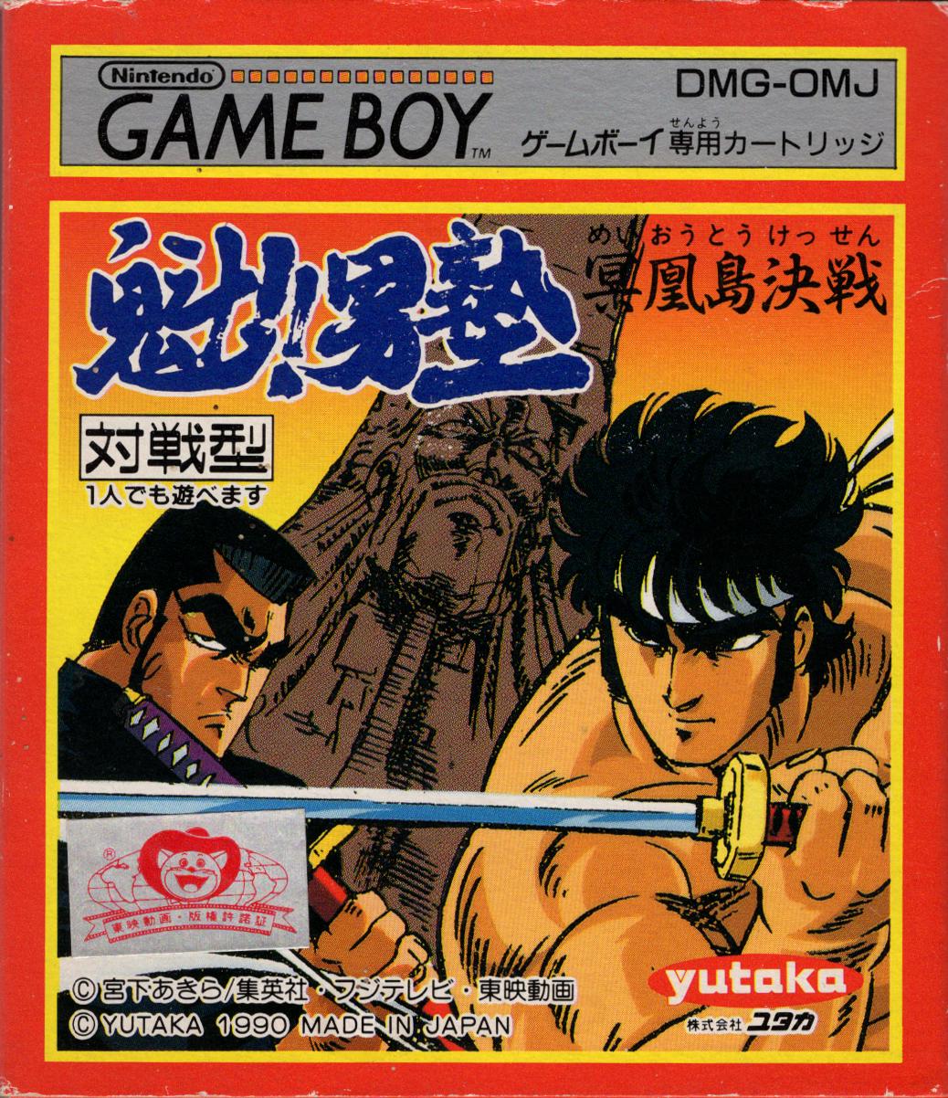 Sakigake Otokojuku - JP Game Boy [Import]