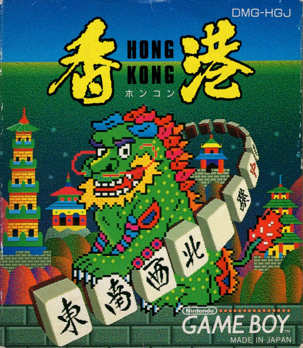 Hong Kong - JP Game Boy [Import]