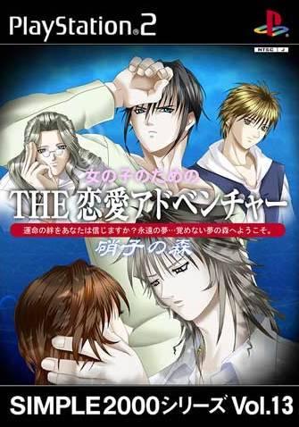 Renai Adventure 2: Jo no Ko no Tameno - JP Playstation 2 [Import]