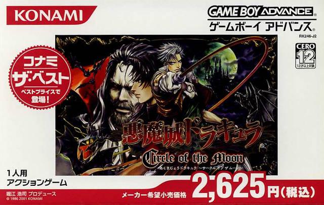 Akumajou Dracula: Circle of the Moon [Konami The Best] - Game Boy