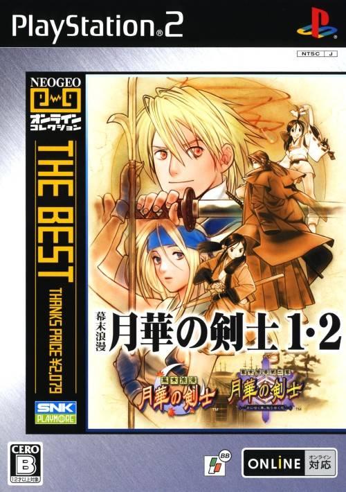 Bakumatsu Roman: Gekka no Kenshi 1 2 [NeoGeo Online Collection The Best] - JP Playstation 2 [Import]