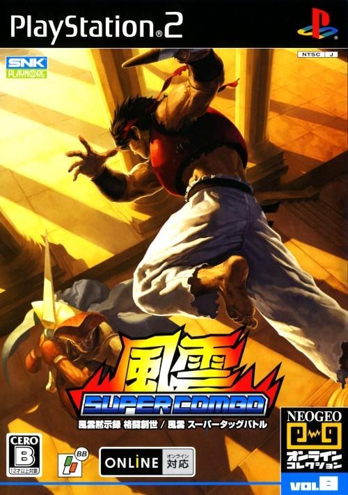 Fu'un Super Combo - JP Playstation 2 [Import]