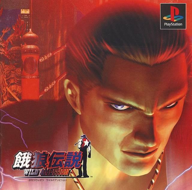 Garou Densetsu: Wild Ambition - JP Playstation [Import]