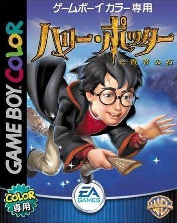Harry Potter to Kenja no Ishi - Game Boy