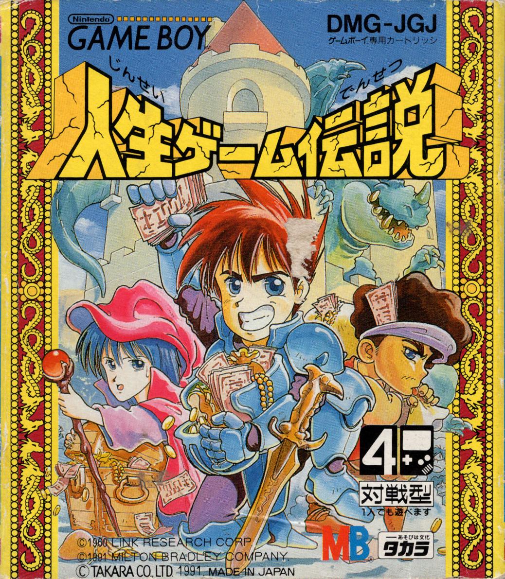 Jinsei Game Densetsu - JP Game Boy [Import]