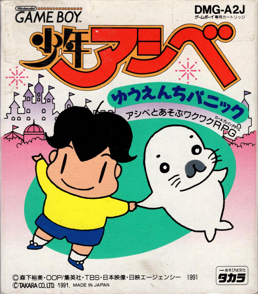 Shonen Ashibe Yuenchi Panic - JP Game Boy [Import]
