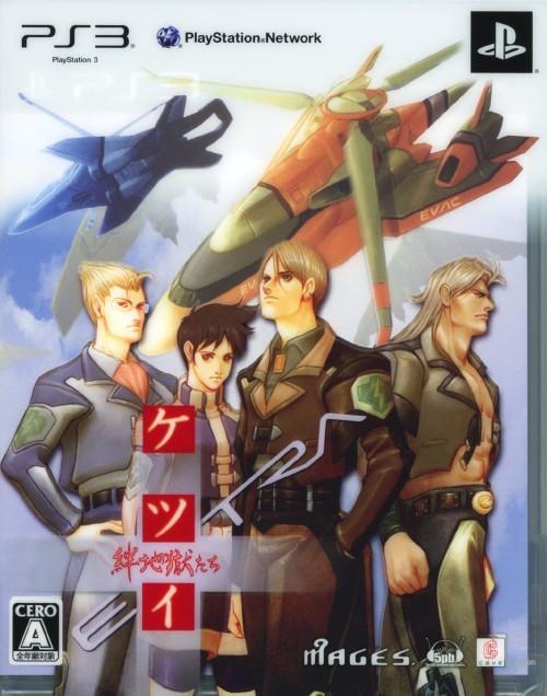 Ketsui: Kizuna Jigoku Tachi Extra [Limited Edition] - JP Playstation 3 [Import]