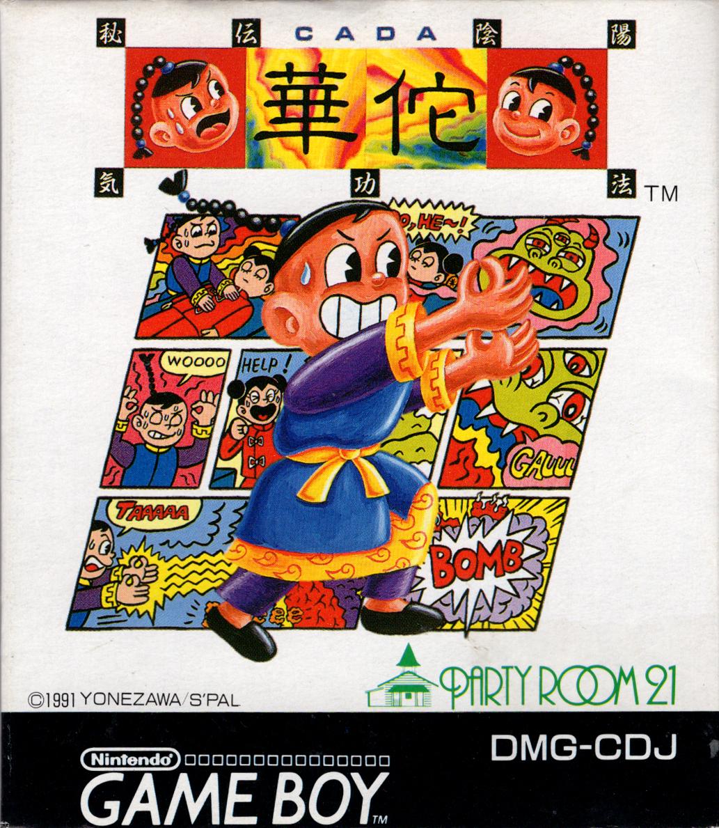 Hiden Inyou Kikoho: Ca Da - JP Game Boy [Import]