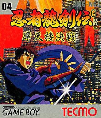 Ninja Ryukenden GB: Matenrou Kessen - JP Game Boy [Import]