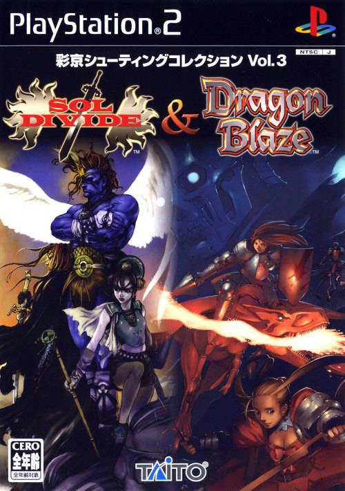 Sol Divide & Dragon Blaze - JP Playstation 2 [Import]