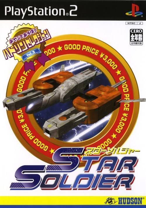 Star Soldier - JP Playstation 2 [Import]