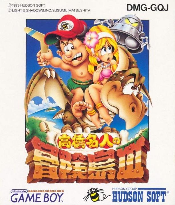 Takahashi Meijin no Bouken Jima III - Game Boy