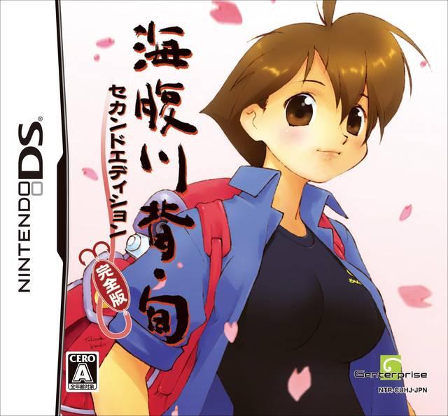 Umihara Kawase Shun: Second Edition Kanzenban - Nintendo DS