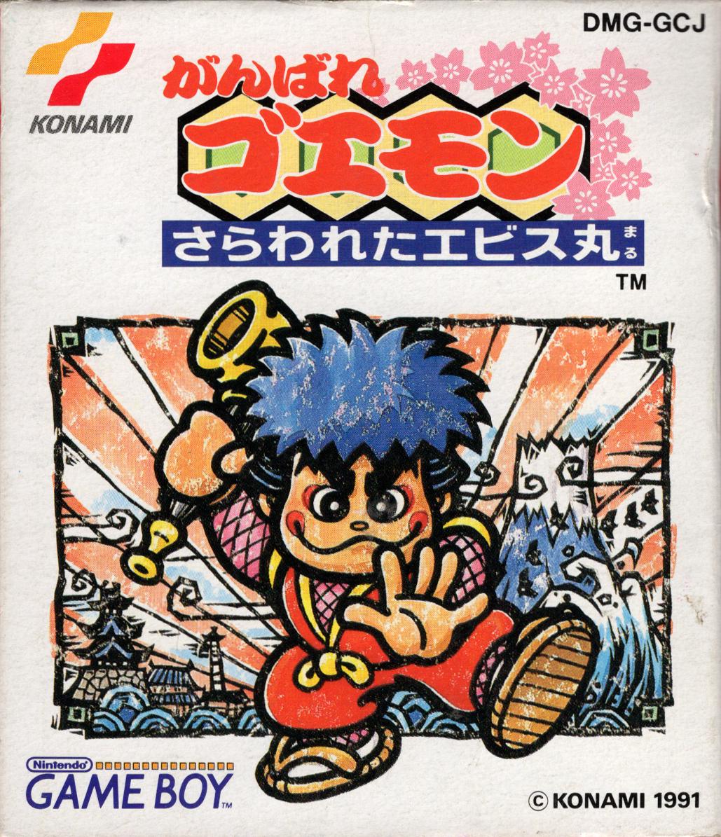 Ganbare Goemon: Sarawareta Ebisumaru - Game Boy