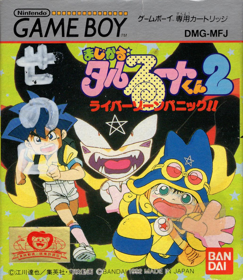 Magical Taruruuto-kun 2: Raiba Zone Panic - JP Game Boy [Import]