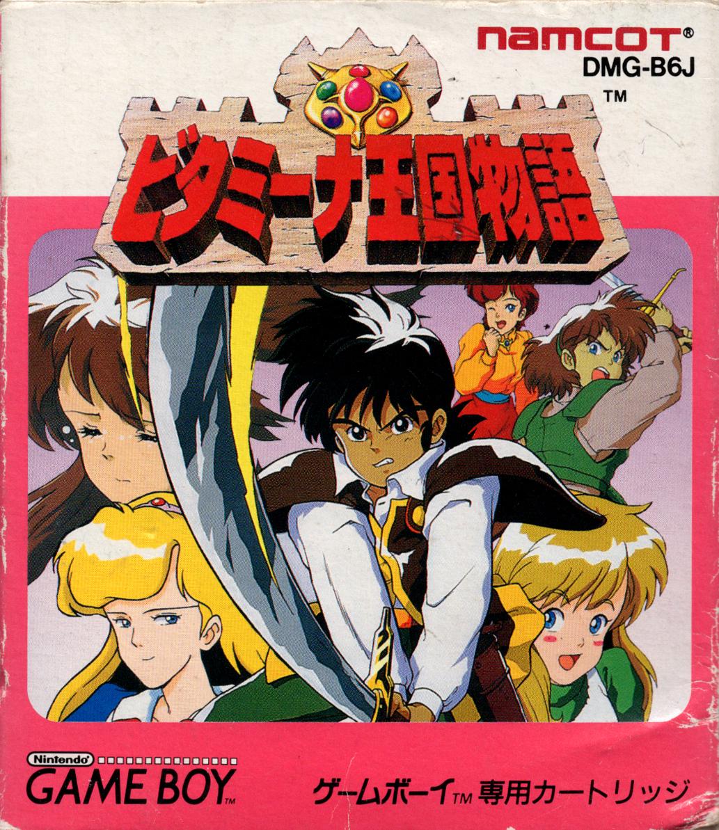 Bitamina Okoku Monogatari - Game Boy
