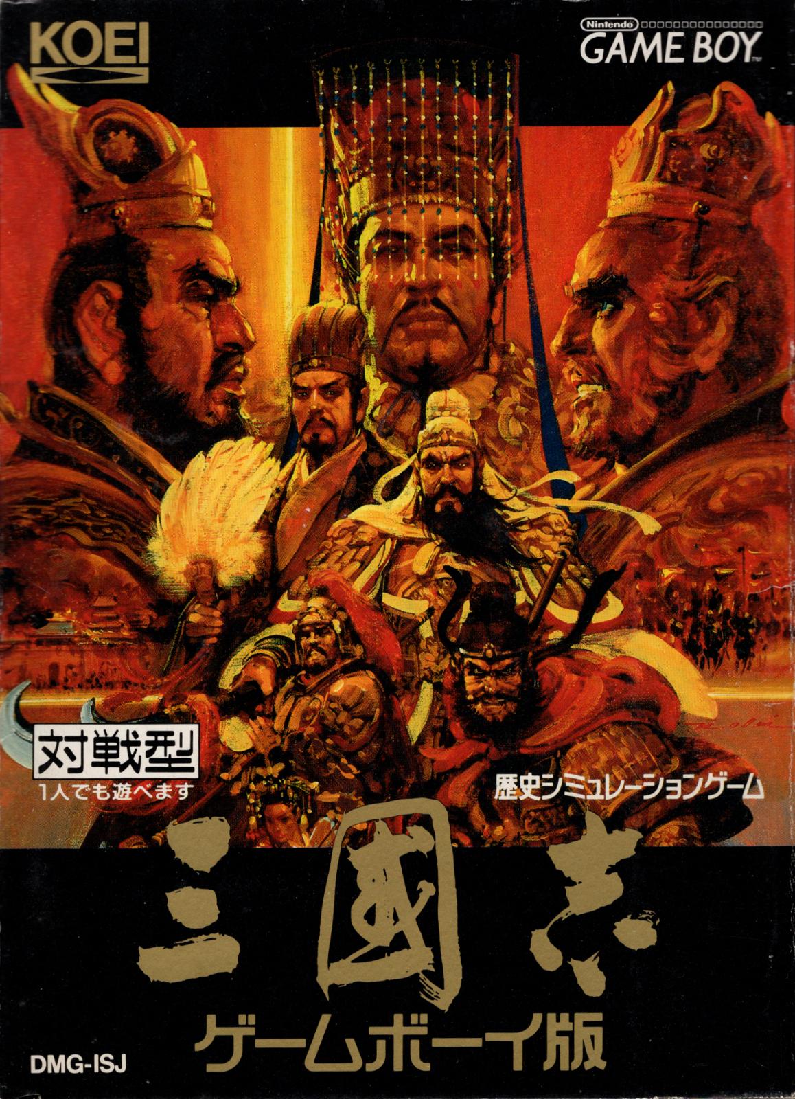 Sangokushi Game Boy Han - JP Game Boy [Import]
