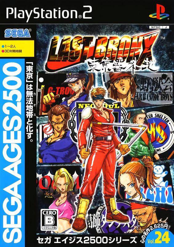 Last Bronx: Tokyo Bangaichi - JP Playstation 2 [Import]