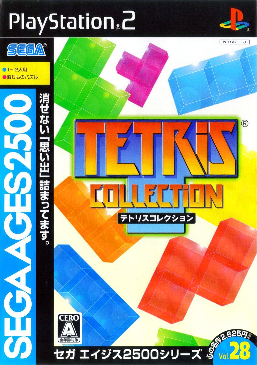 Tetris Collection - JP Playstation 2 [Import]