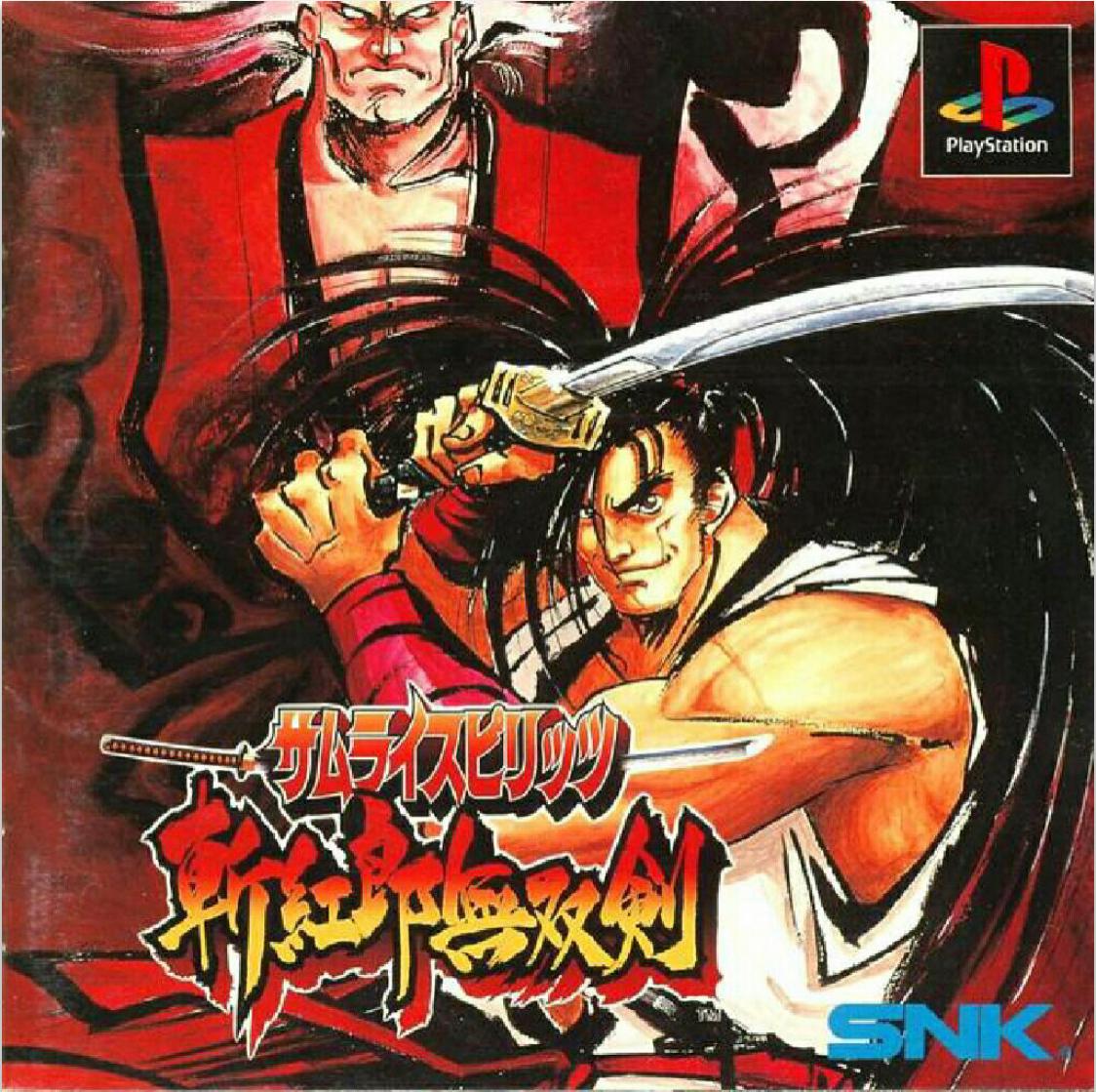 Samurai Shodown III - JP Playstation [Import]