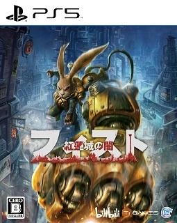 F.I.S.T.: Forged In Shadow Torch - JP Playstation 5 [Import]