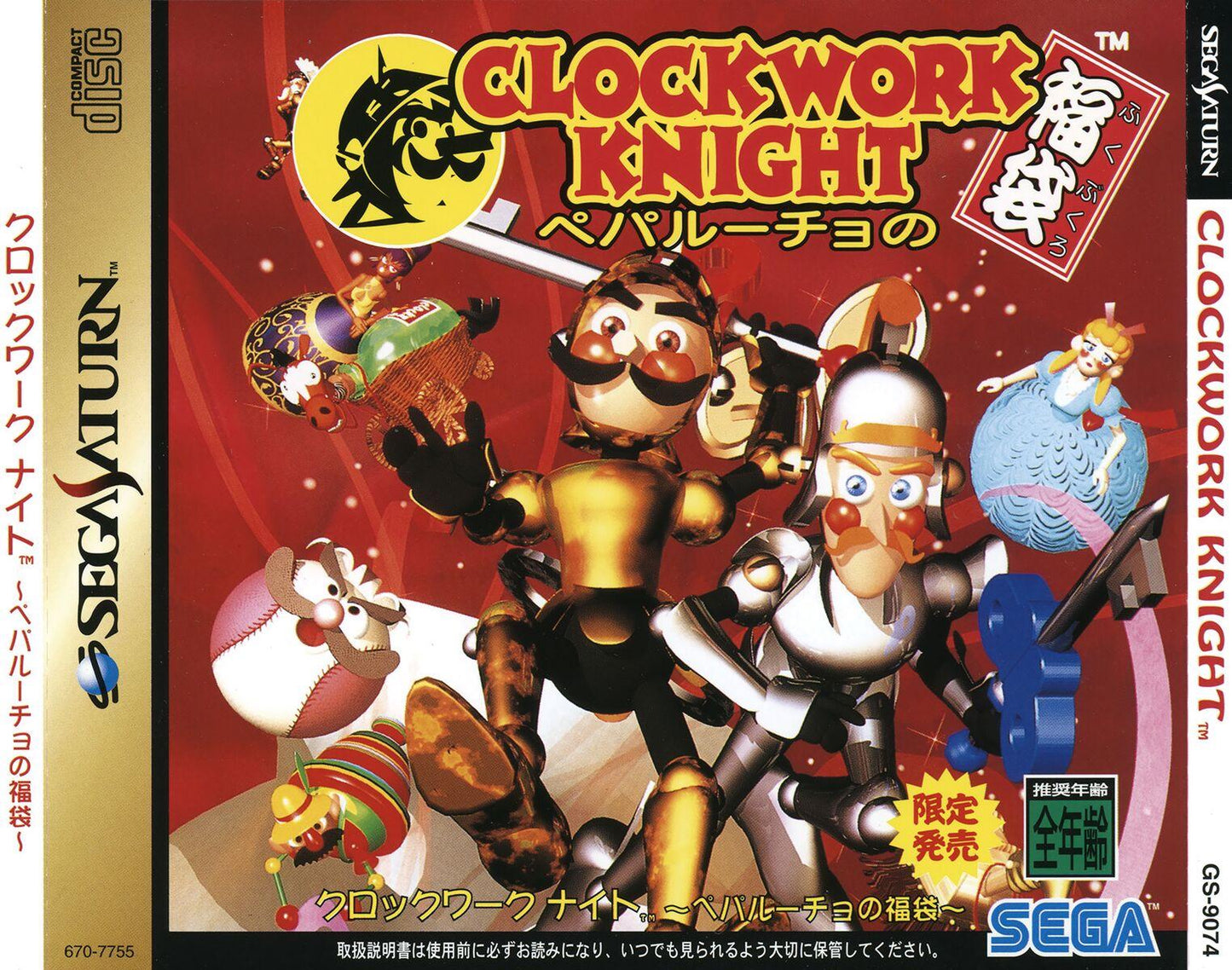 Clockwork Knight Pepperouchau No Fukubukuro - JP Sega Saturn [Import]