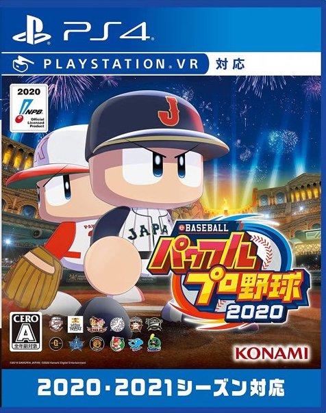 eBaseball Powerful Pro Yakyuu 2020 - JP Playstation 4 [Import]