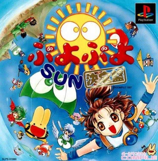 Puyo Puyo Sun Ketteiban - JP Playstation [Import]