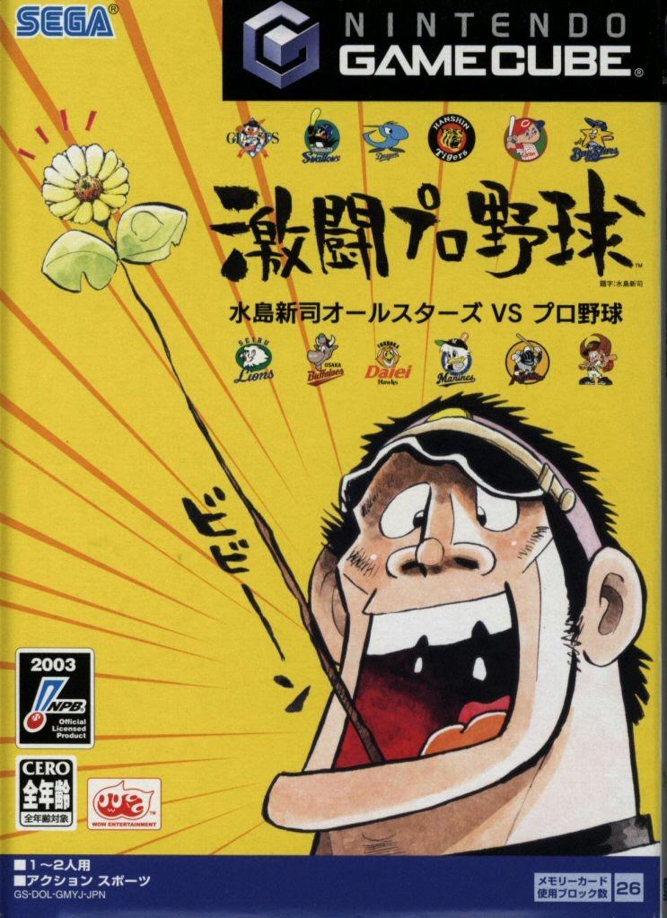 Shinji Mizushima All Stars VS - JP Gamecube [Import]