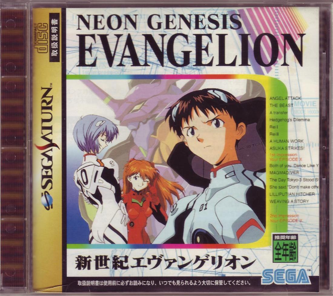 Neon Genesis Evangelion - JP Sega Saturn [Import]