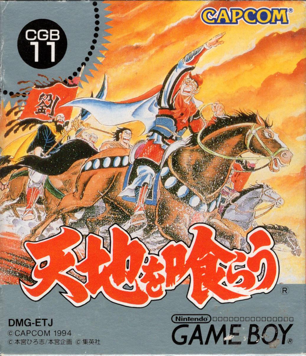 Tenchi o Kurau - JP Game Boy [Import]