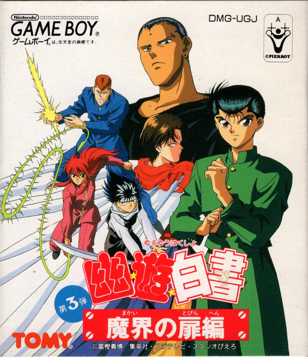 Yu Yu Hakusho Dai 3 Tama: Makai no Tobira - Game Boy