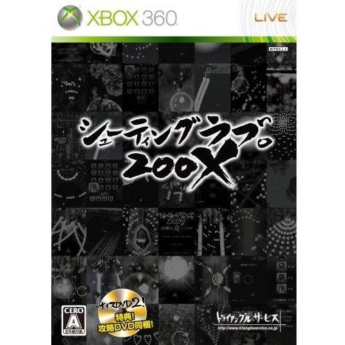 Shooting Love 200X - JP Xbox 360 [Import]