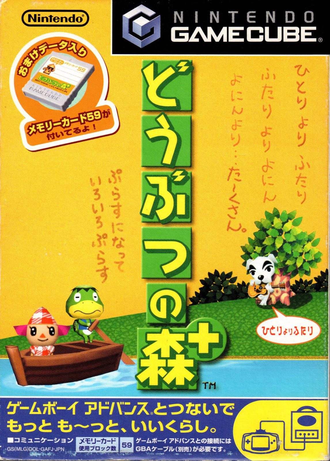 Dobutsu No Mori+ - JP Gamecube [Import]