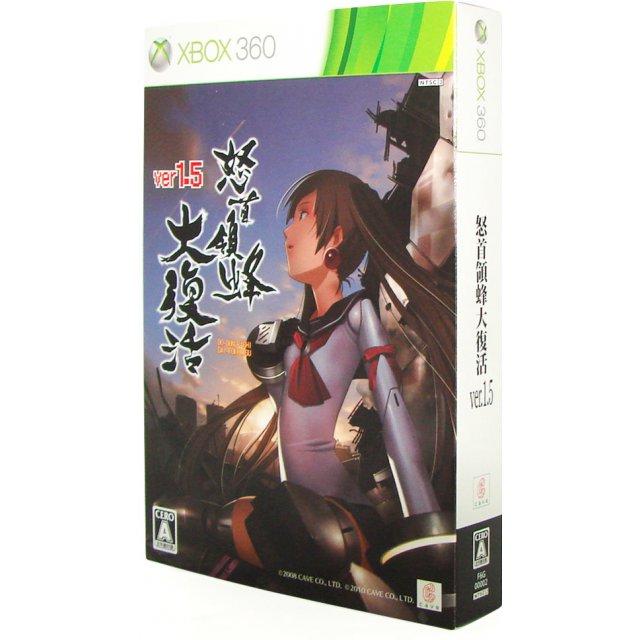 Do Don Pachi Resurrection [Limited Edition] - JP Xbox 360 [Import]