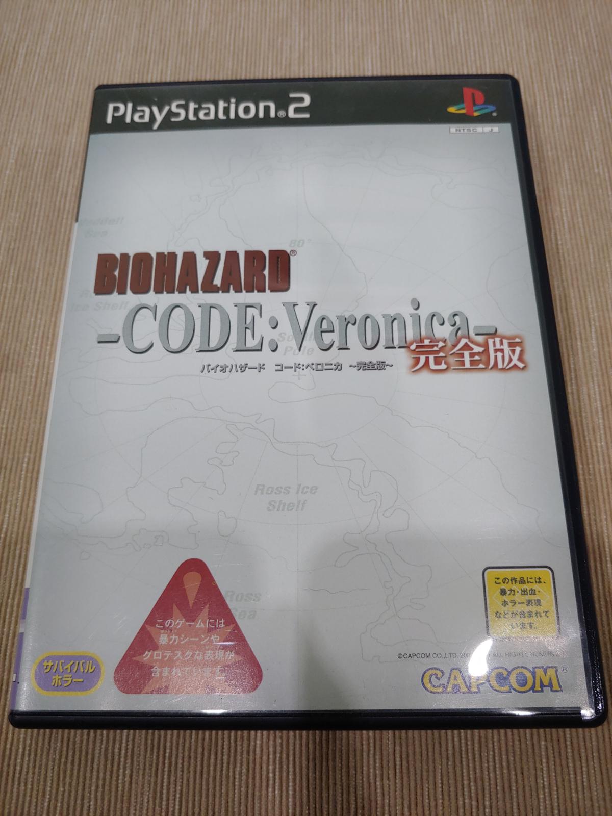 Biohazard Code: Veronica X - JP Playstation 2 [Import]