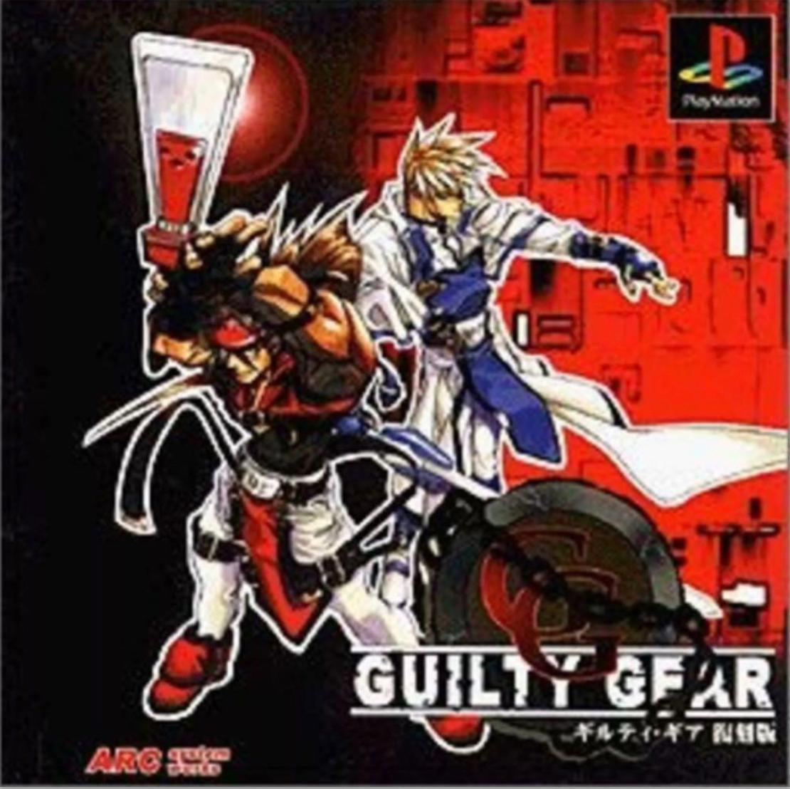Guilty Gear - JP Playstation [Import]