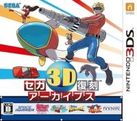 Sega 3D Fukkoku Archives - JP Nintendo 3DS [Import]