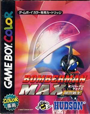 Bomberman Max: Yami no Senshi - Game Boy