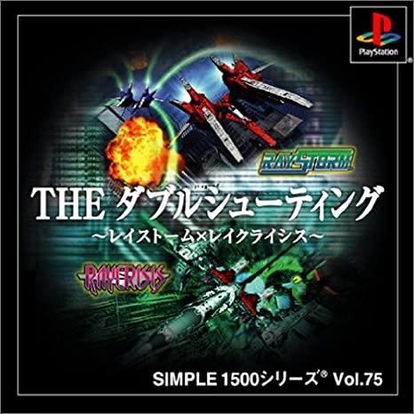 The Double Shooting - JP Playstation [Import]