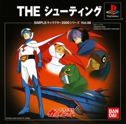 Gatchaman The Shooting - JP Playstation [Import]