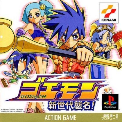 Goemon: Shin Sedai Shuumei - JP Playstation [Import]