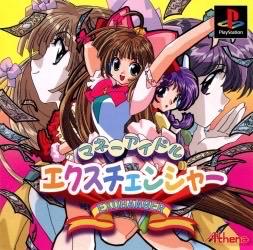 Money Idol Exchanger - JP Playstation [Import]