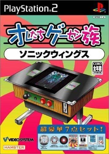 Sonic Wings - JP Playstation 2 [Import]