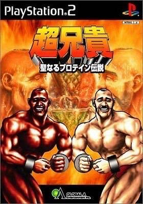 Cho Aniki: Seinaru Protein Densetsu - JP Playstation 2 [Import]