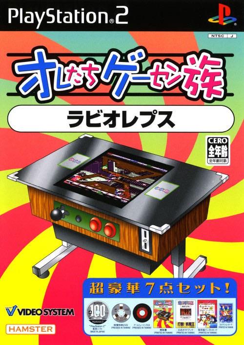 Rabio Lepus - JP Playstation 2 [Import]