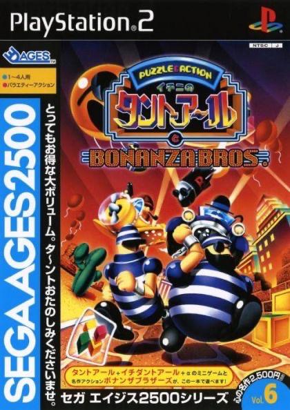 Ichini no Tant-R To Bonanza Bros - JP Playstation 2 [Import]