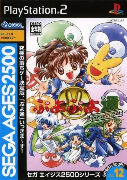 Puyo Puyo Tsuu Perfect Set - JP Playstation 2 [Import]