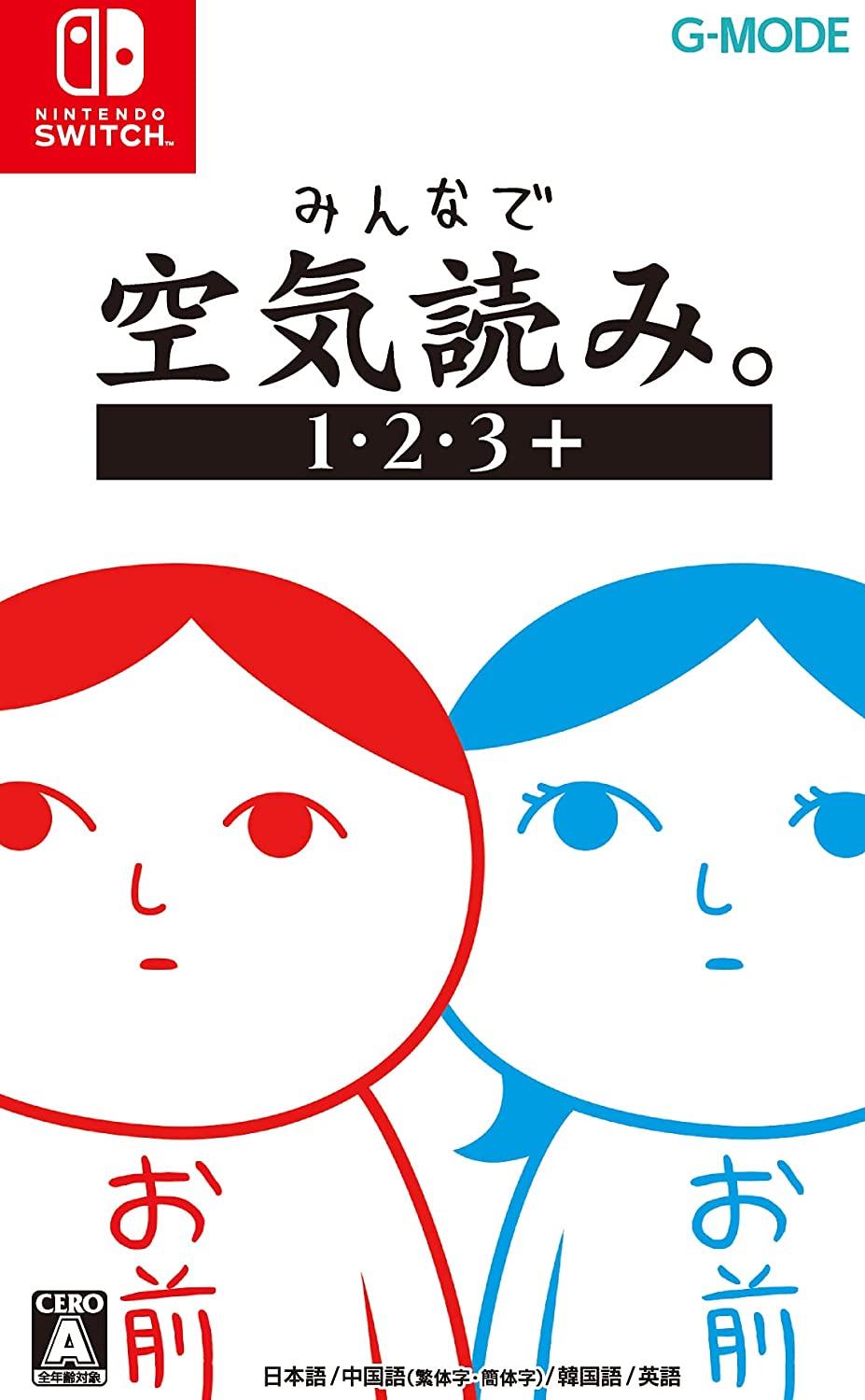 Kuukiyomi 1 2 3+ - JP Nintendo Switch [Import]
