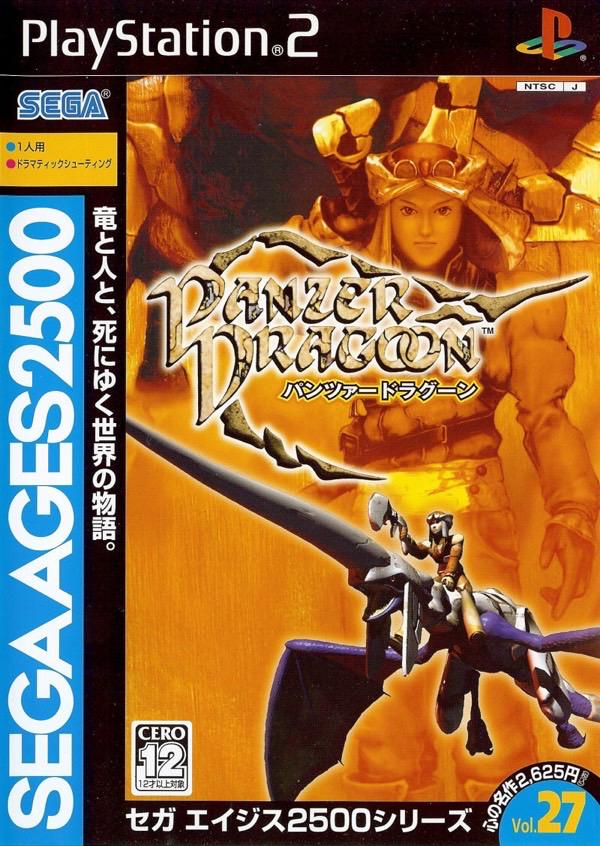 Panzer Dragoon - JP Playstation 2 [Import]